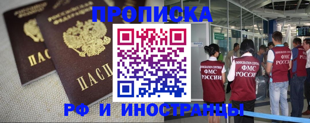 прописка для школы в Лосино-Петровском