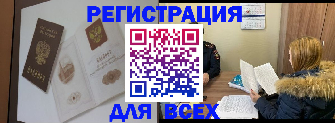 прописка регистрация в Лосино-Петровском