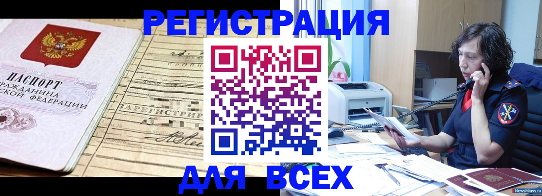 временная регистрация гарантия в Лосино-Петровском